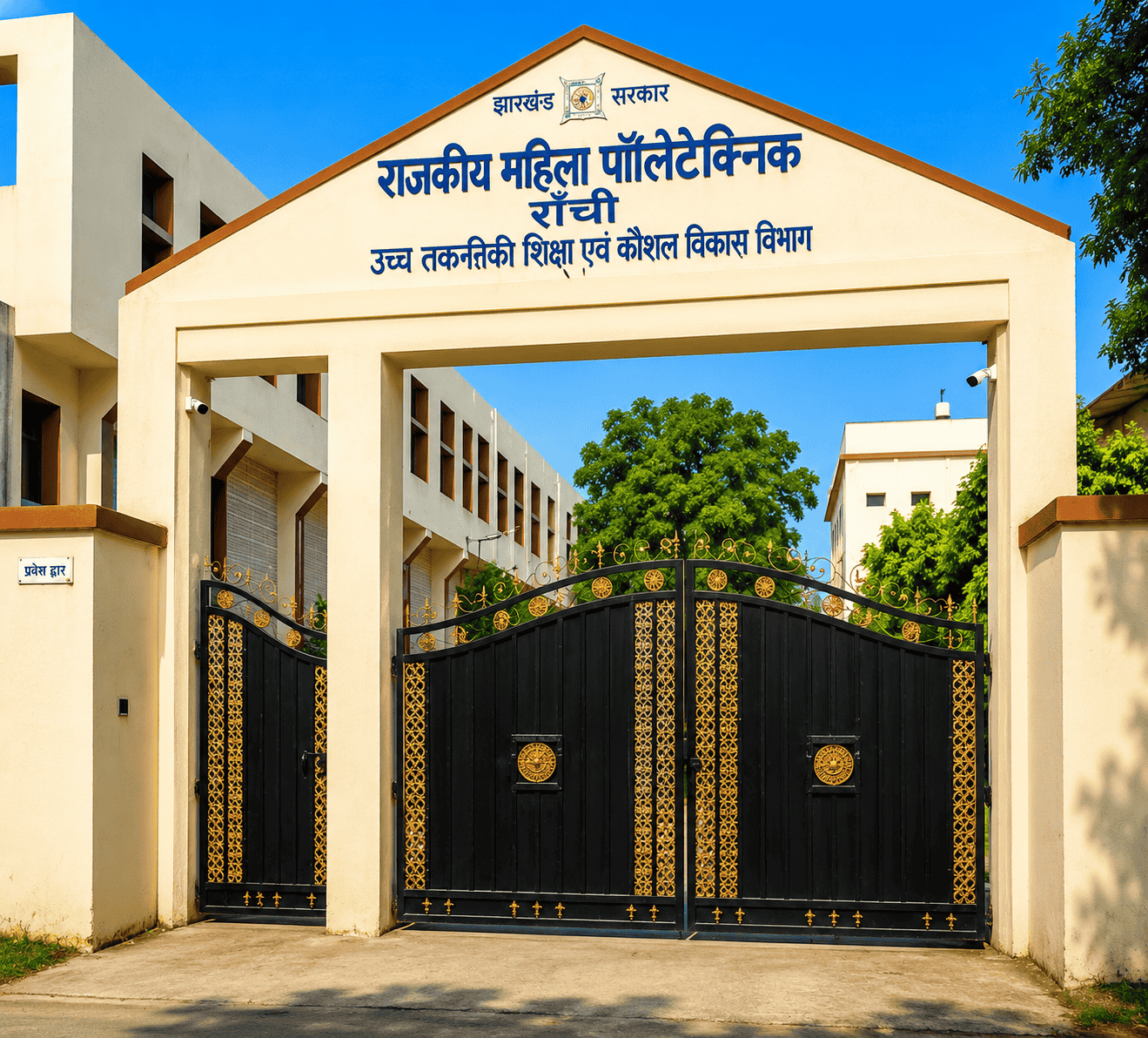 Government Women’s Polytechnic, Ranchi