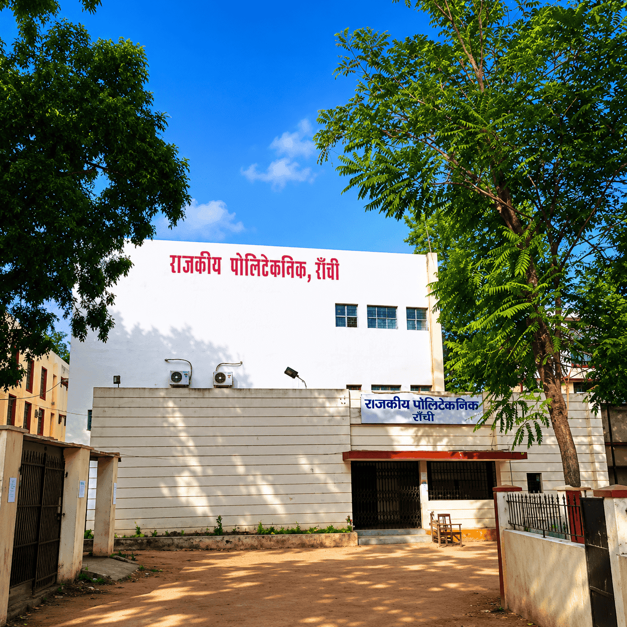 Government Polytechnic Ranchi